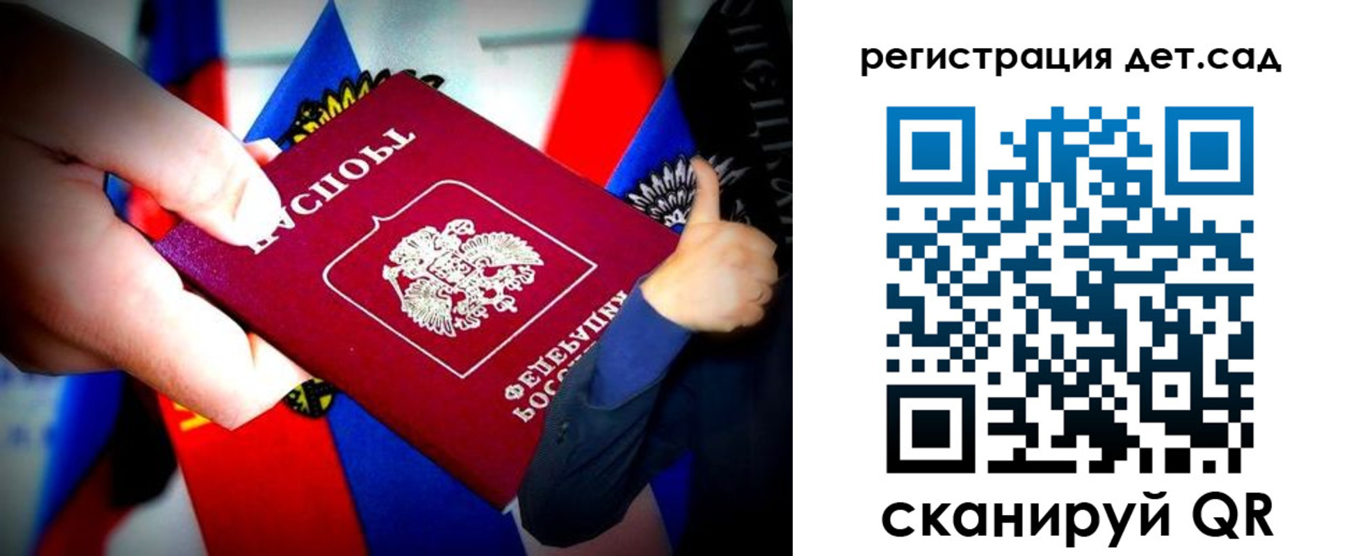 регистрация для дет. сада в Губахе