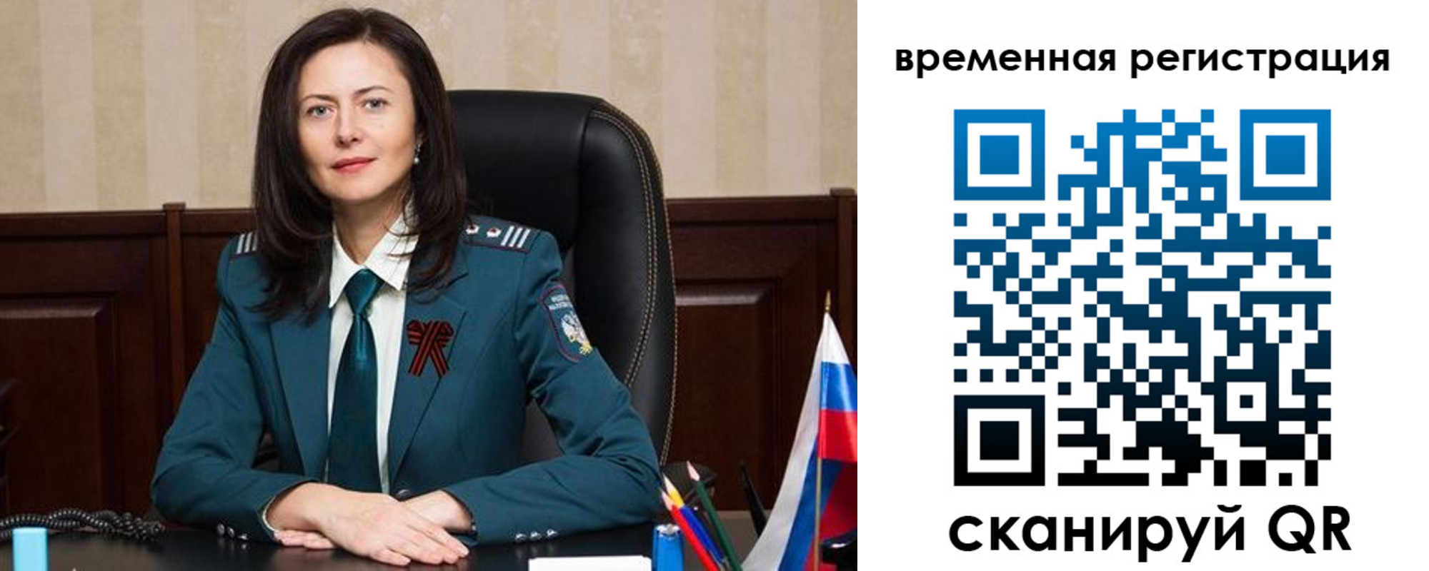 прописка ребенка в Губахе