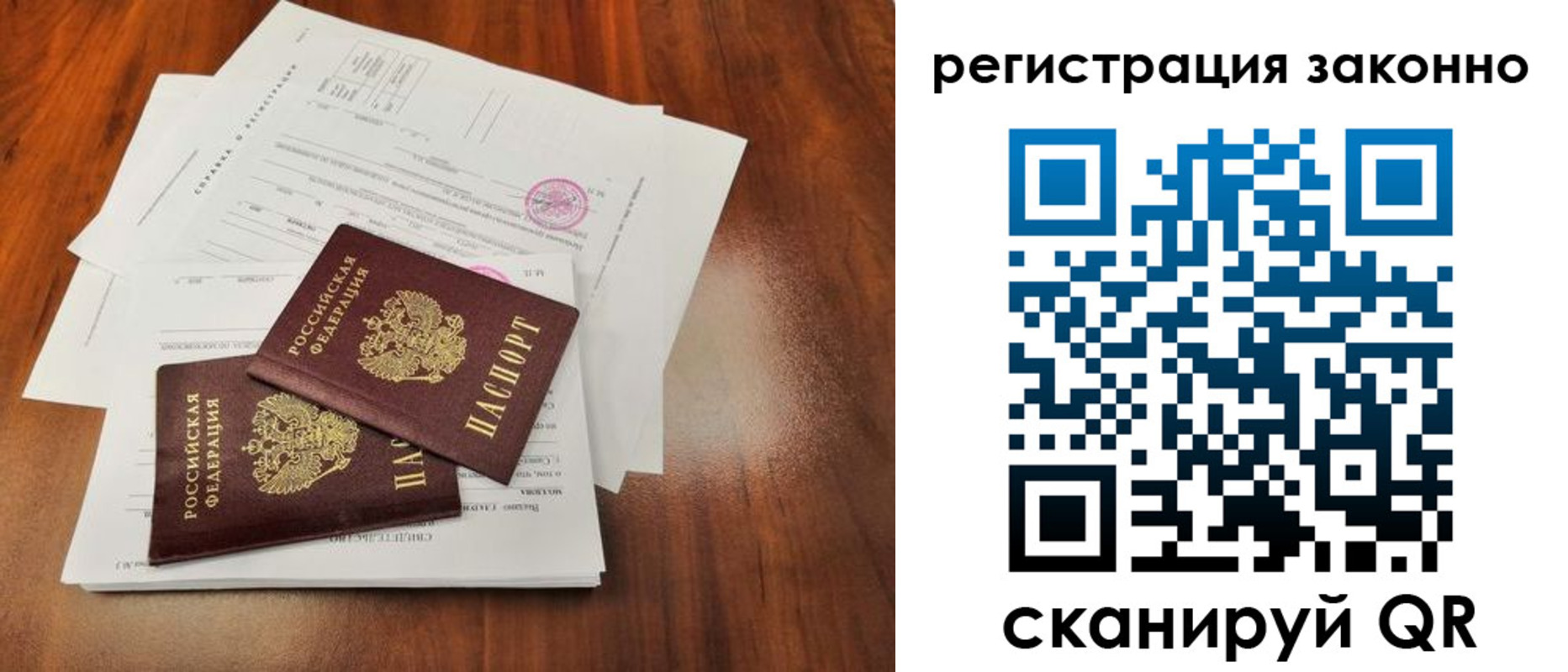 прописка ребенка в Губахе