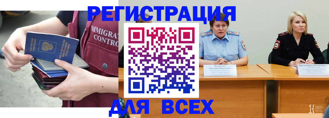 прописка регистрация в Губахе