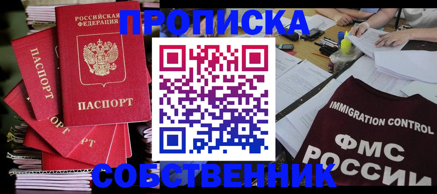 купить прописку в Губахе