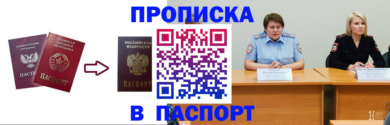 временная регистрация для всех в Губахе