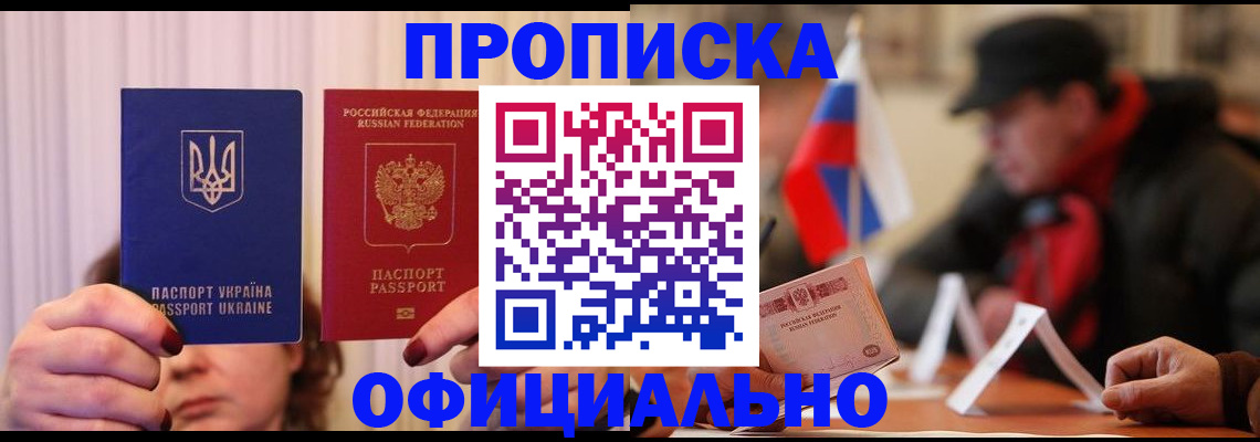прописка иностранных граждан в Губахе