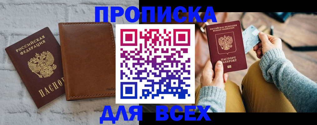 временная прописка в Губахе