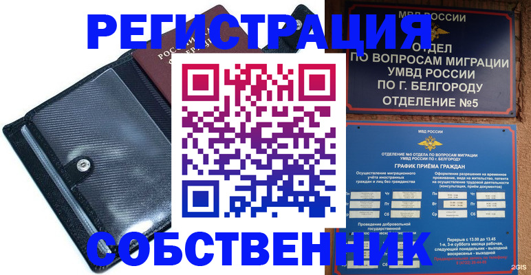 временная регистрация адрес в Губахе