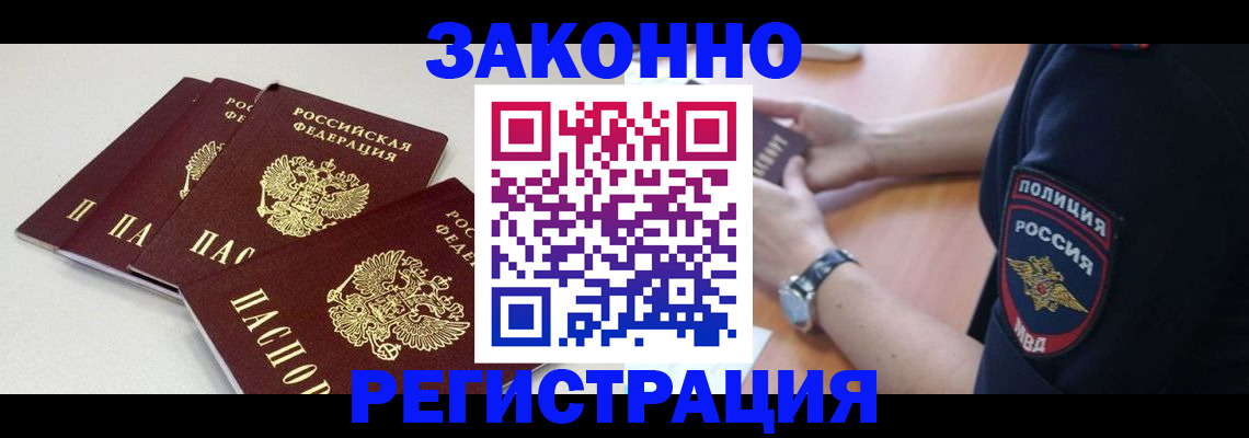миграционный учет в Губахе