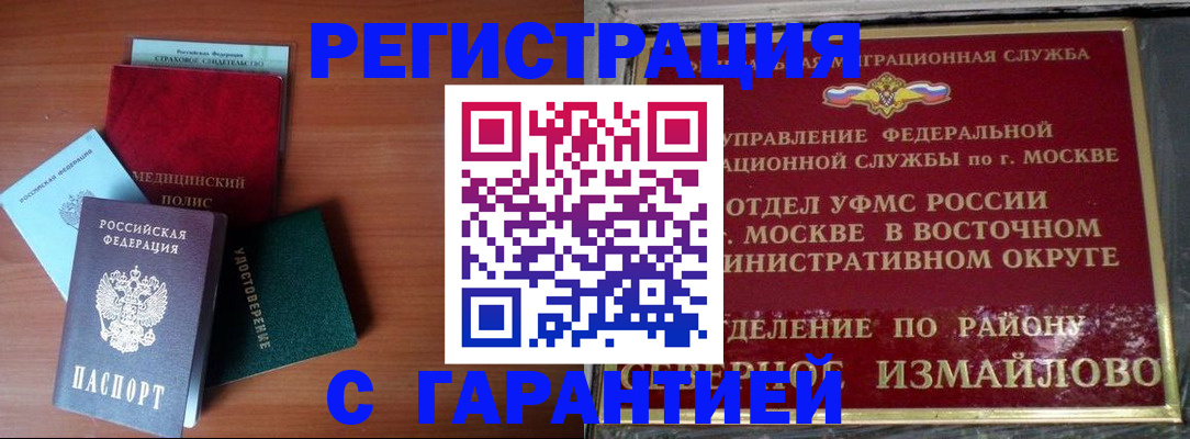 прописка для работы в Губахе
