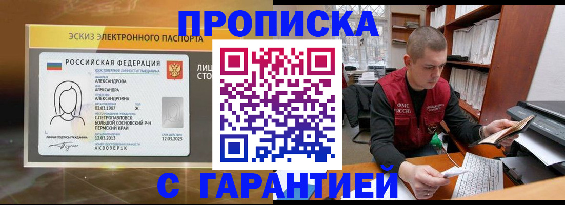 временная регистрация в Губахе