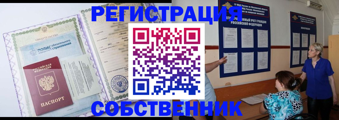 миграционный учет в Губахе