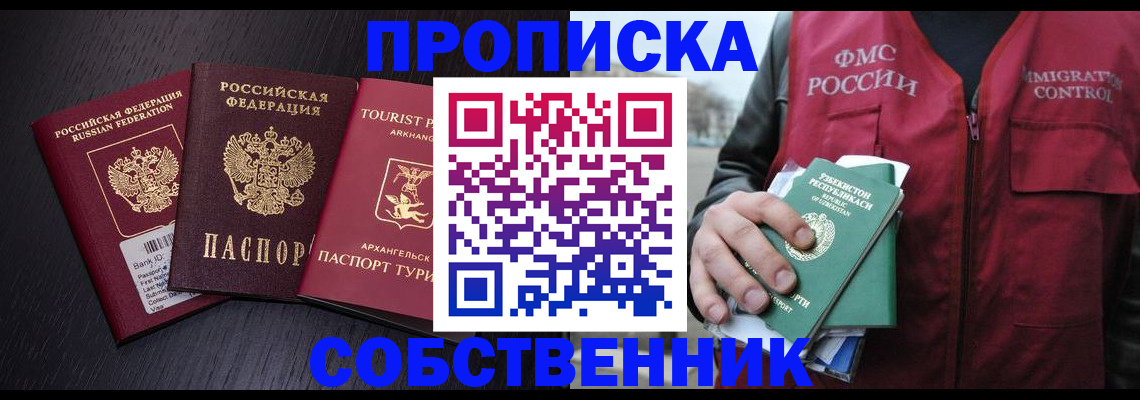 пропишу в квартире в Губахе