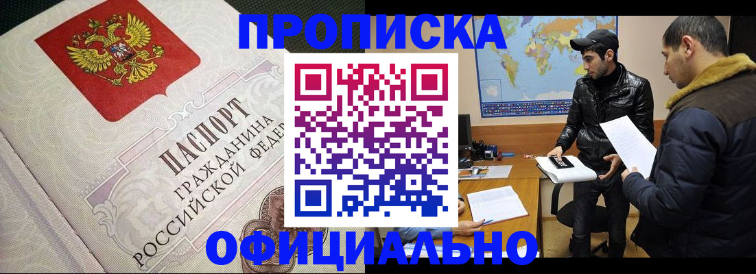временная регистрация собственник в Губахе